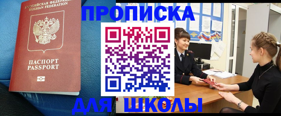 прописка паспорт в Новокуйбышевске