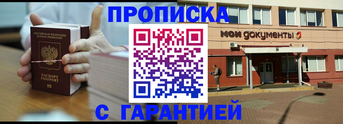 временная регистрация для всех в Новокуйбышевске