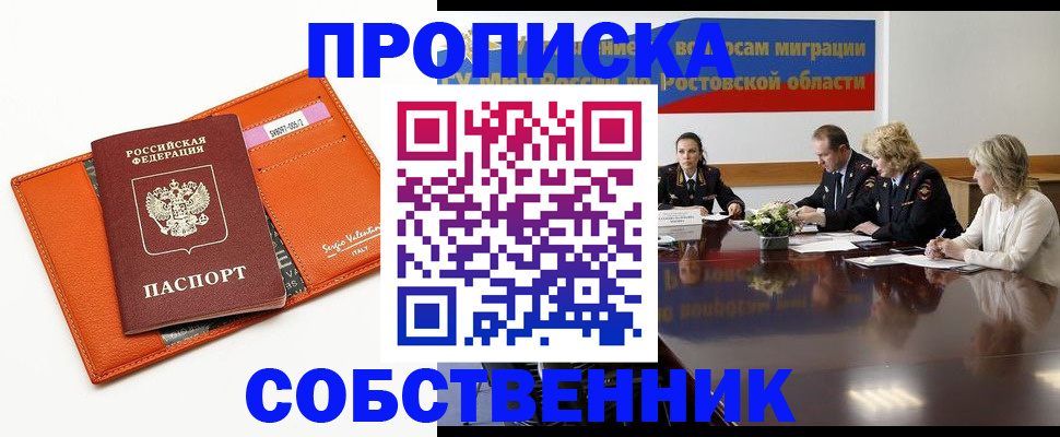 временная регистрация гарантия в Новокуйбышевске