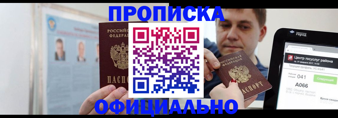 миграционный учет в Новокуйбышевске