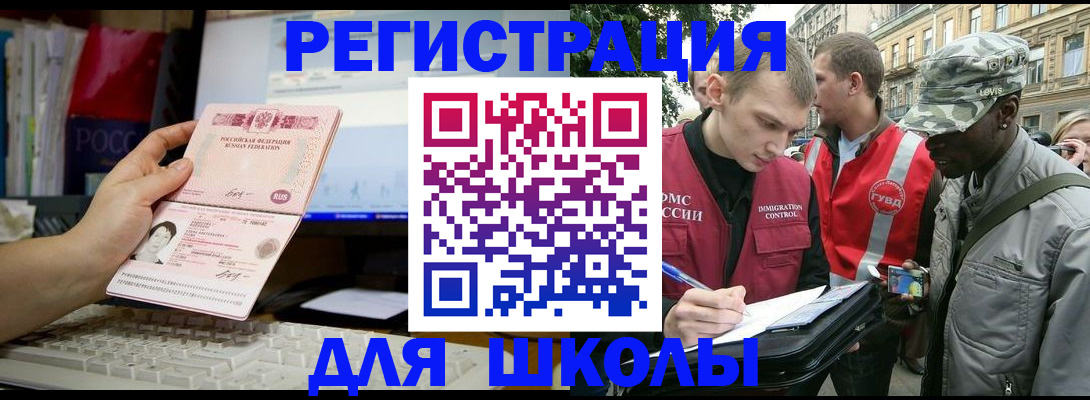 временная регистрация купить в Новокуйбышевске