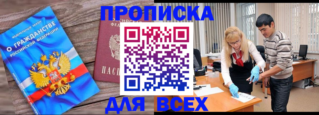 прописка паспорт в Новокуйбышевске