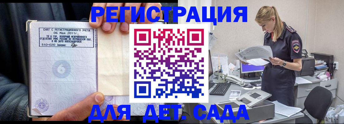 временная регистрация поиск в Новокуйбышевске